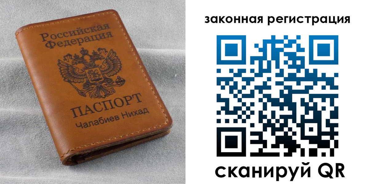 прописка для военкомата в Белой Холунице