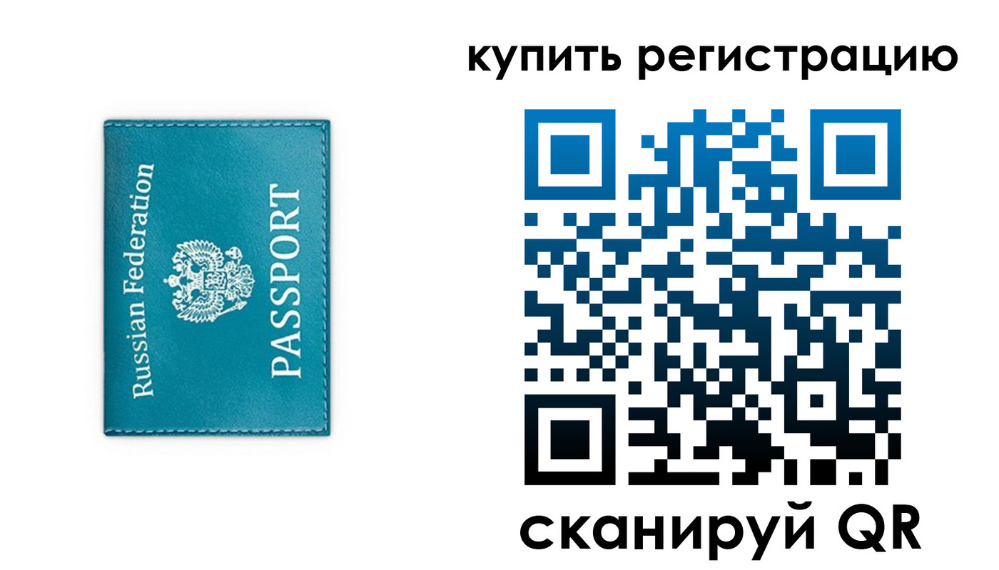прописка иностранных граждан в Белой Холунице